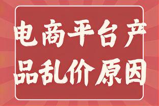 迪马济奥：博格巴被禁赛4年，可能寻求向法院提出上诉